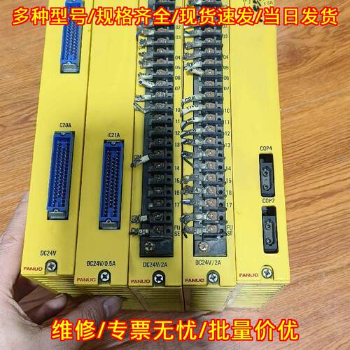 ID64D OD32B A016C IF01D 工控模块 发那科机床数控配件议价维修