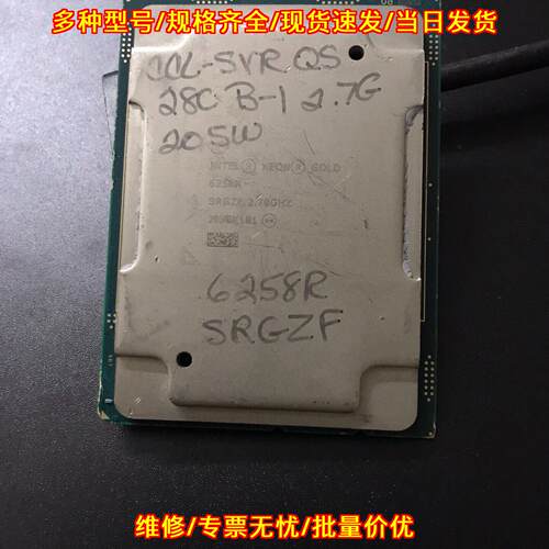 6258R SRGZF CPU Intel Xeon Gold 2.70GHz议价维修