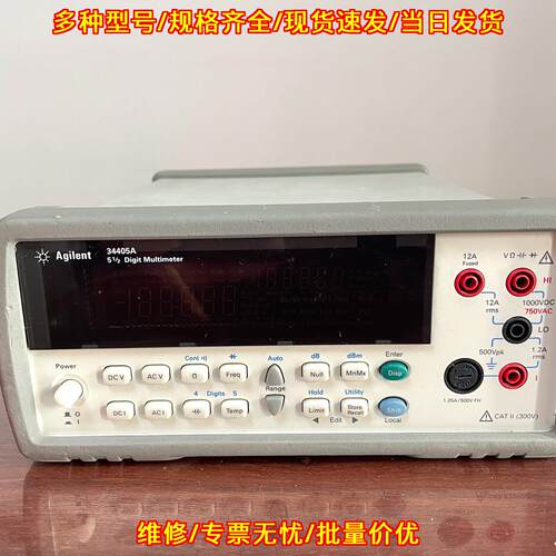 34405A 安捷伦Agilent数字万用表 新校准 实验室测试仪器议价维修
