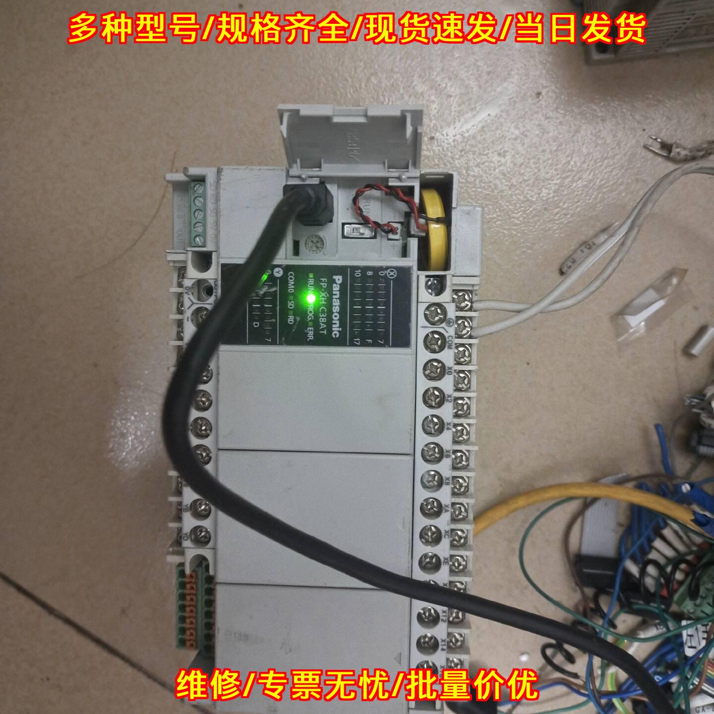 FP-XH C38AT 松下PLC可编程控制器 工业自动化工控模块议价维修图片