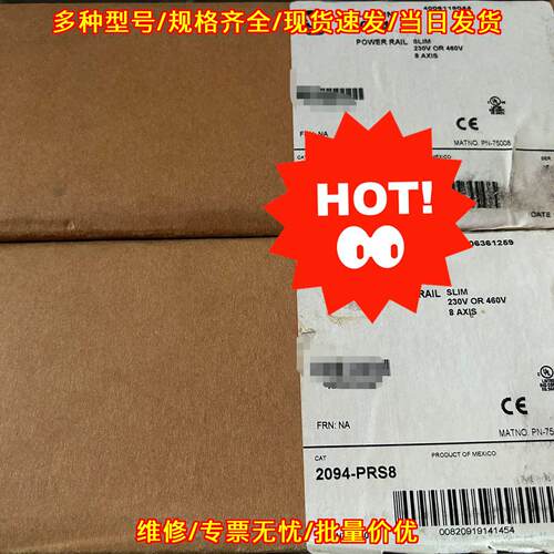 2094-PRS8 驱动器电源导轨 AB罗克韦尔工控配件议价维修