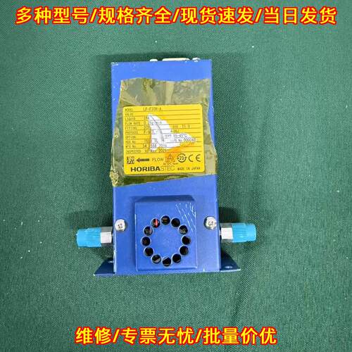 LF-F30M-A HORIBA STEC质量流量控制器 工控流体元件议价维修