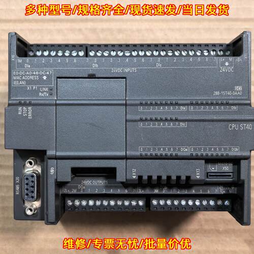CPU ST40 288-1ST40-0AA0 PLC工控主机 自动化控制模块议价维修