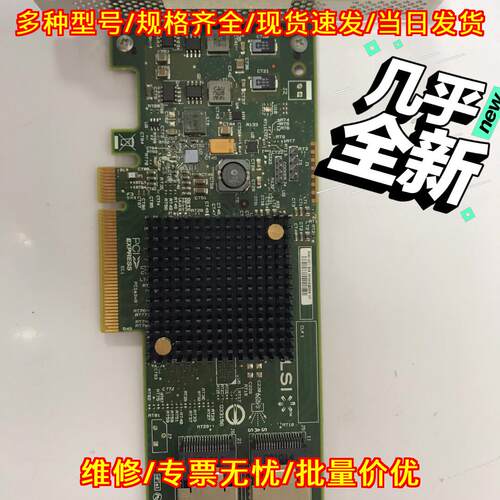 LSI 9207-8i SAS2308 直通卡 SATA扩展卡议价维修