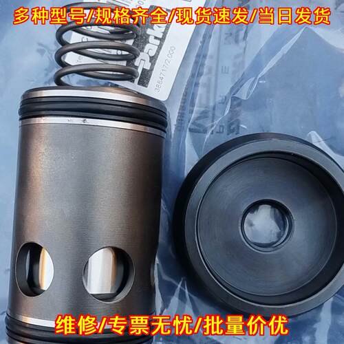 CE040S04N00XG104 二通插装阀 Parker派克液压工控元件议价维修