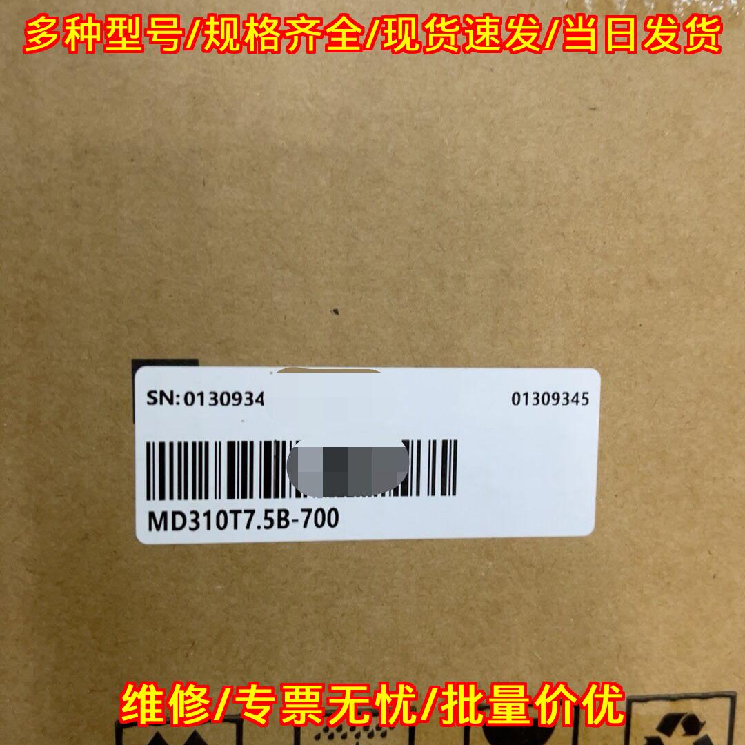 MD310T7.5B-700 汇川变频器 工业工控调速设备议价维修图片