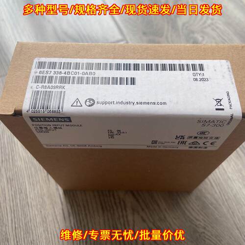 6ES7338-4BC01-0AB0 位置输入模块 SM338 S7-300议价维修