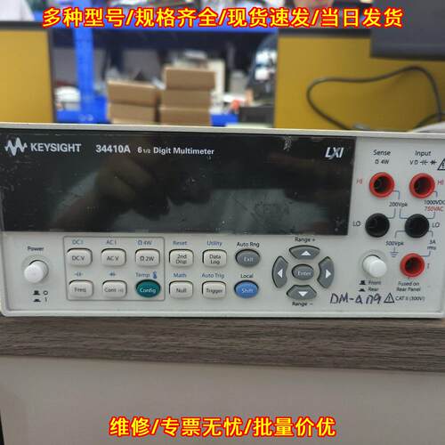 34410A 数字万用表 是德科技六位半台式测试仪器议价维修