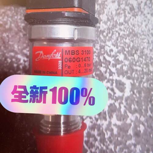 060G1470 MBS 3100 丹佛斯压力传感器 0-6bar 4-20mA议价维修
