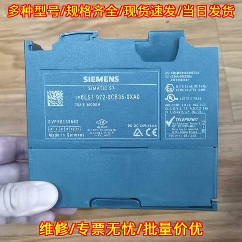 6ES7972-0CB35-0XA0 工控通讯调制解调器模块议价维修