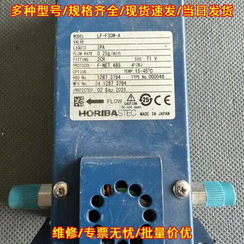 LF-F30M-A 质量流量控制器 液体工业工控配件议价维修