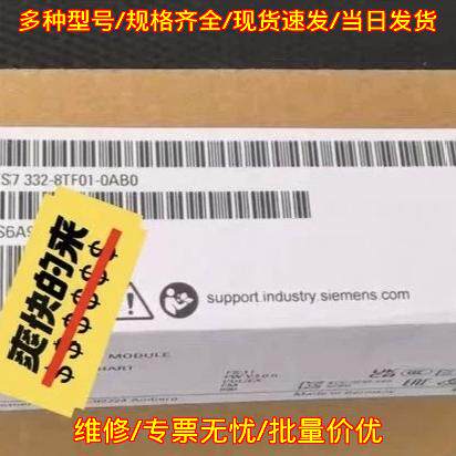 6ES7332-8TF01-0AB0 6AG1332-8TF01-4AB0 PLC工控模块议价维修