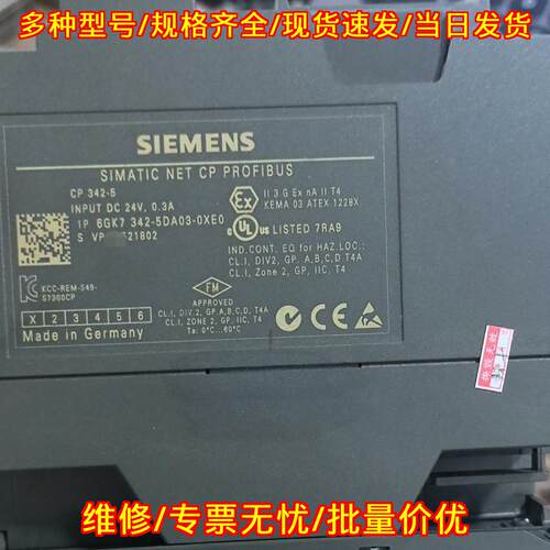 6GK7342-5DA03-0XE0 通信处理器 PROFIBUS 工控模块议价维修