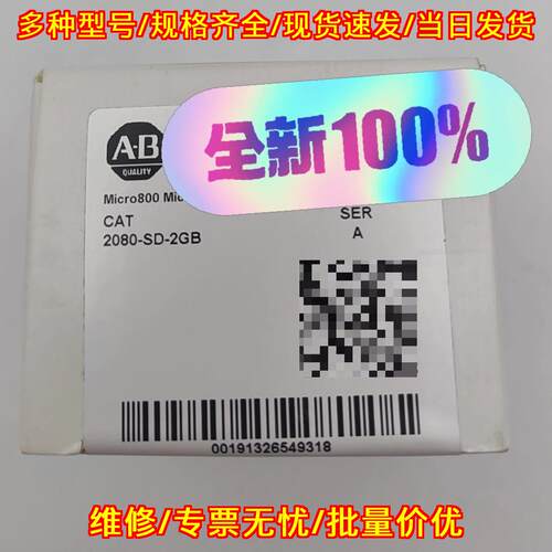 2080-SD-2GB 工控存储卡 罗克韦尔AB Micro800议价维修