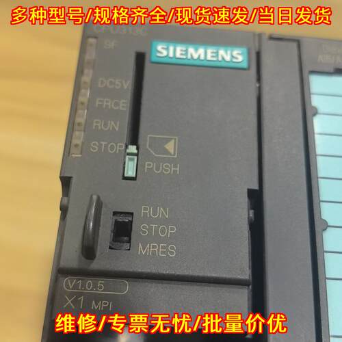 6ES7 313-5BE00-0AB0 CPU313C 工控自动化通讯模块议价维修