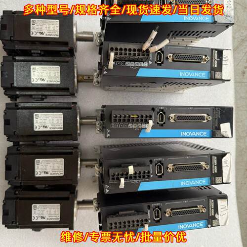 SV660PS2R81 汇川伺服驱动器 400W单相工控设备议价维修