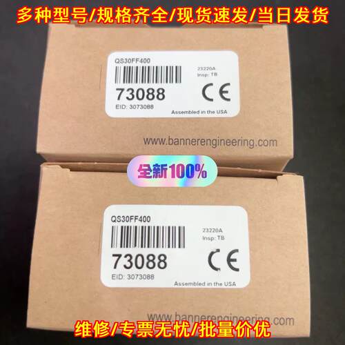 QS30FF400 邦纳光电开关 工控自动化感应器件议价维修