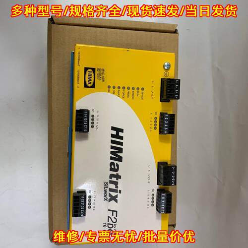 F2DO HIMatrix工控自动化控制模块议价维修