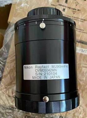 MJ90mmF4 OVM05042MN Nikon Rayfact 尼康工业镜头议价维修