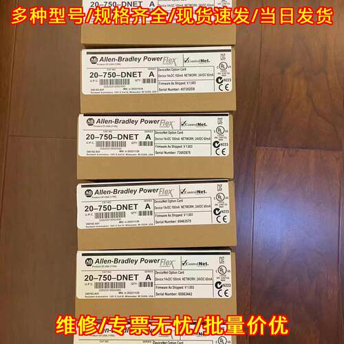20-750-DNET DeviceNet选项卡 工业自动化通讯模块议价维修