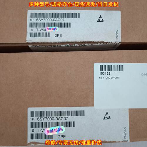 6SY7000-0AC07 工控自动化配件 德国制造 实价包邮议价维修