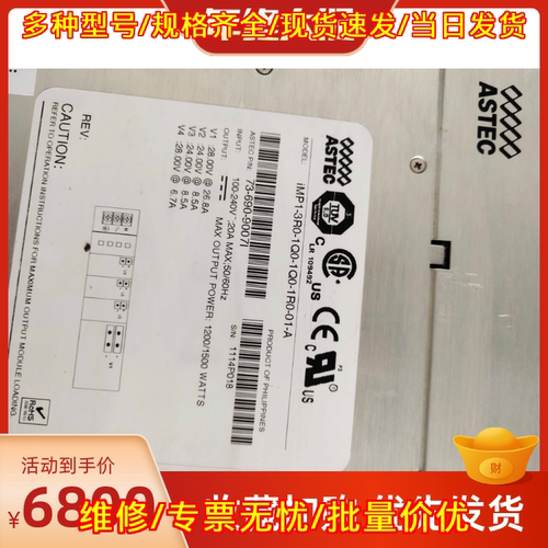 iMP1-3R0-1Q0-1Q0-1R0-01-A ASTEC工业电源议价维修