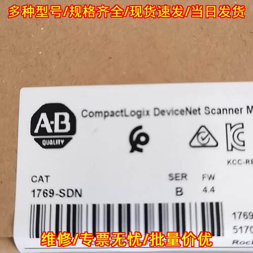 1769-SDN DeviceNet扫描器 工控自动化通讯模块议价维修