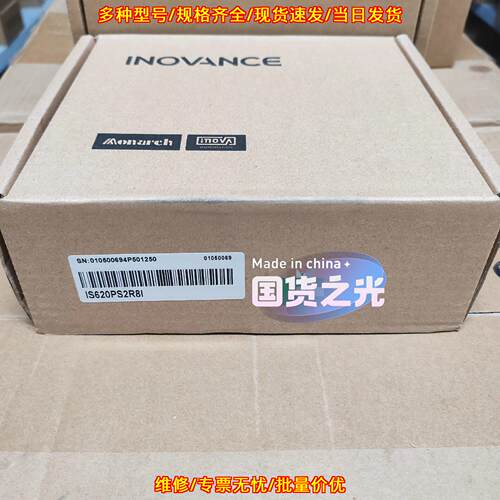 IS620FS2R8I-RT IS610FS2R8I-XH 汇川驱动器控制器 400W议价维修