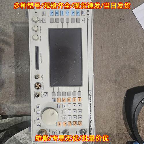 IFR2945B艾法斯综合测试仪 射频频谱分析功率测量仪器议价维修