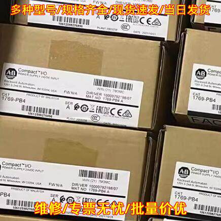 1769-PB4 AB CompactLogix电源 24VDC输入4A@5V直流输议价维修