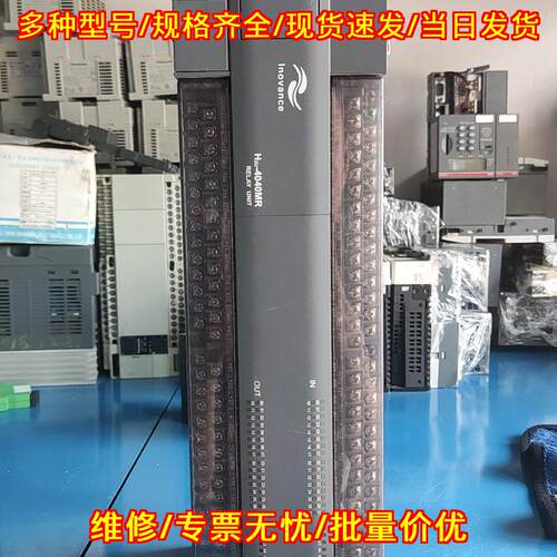 H2U-4040MR-XP H2U-4040MT-XP 汇川PLC 工控可编程控制器议价维修