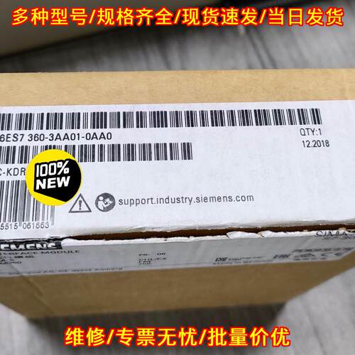 6ES7 360-3AA01-0AA0 接口模块 IM360 工控自动化模块议价维修