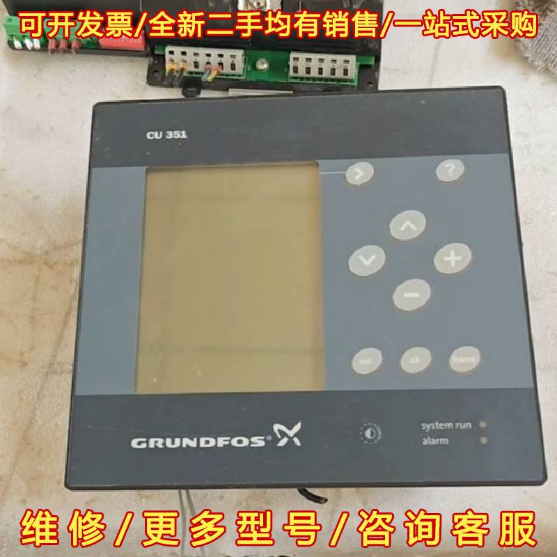 议价格兰富控制器CU351 CU351O ，IO351B,CU2维修