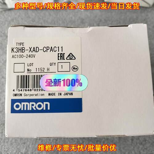 K3HB-XAD-CPAC11 面板表 AC100-240V 工控仪表议价维修