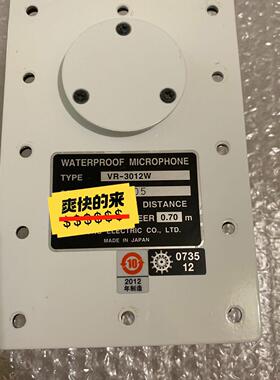 VR-3012W 室外防水麦克风 适配古野VR-3000/5000 VDR议价维修
