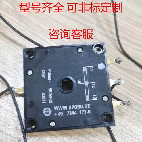 PD550-5K0/5K0 S+B主令控制器电位器 可非标定制议价维修