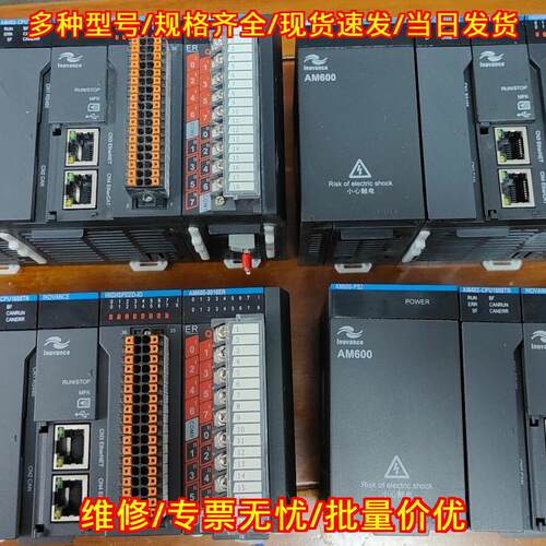 AM600-PS2 AM402-CPU1608TN 汇川PLC可编程工控模块议价维修