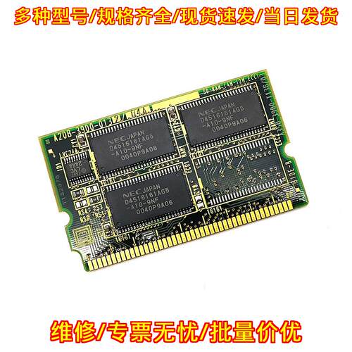 A20B-3900-0132 发那科工控小板 适配A20B-3300-0170 CPU议价维修