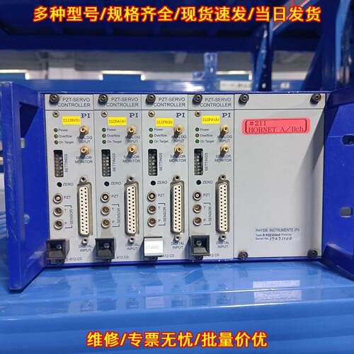 E-501.10 PI压电伺服控制器 带4个PZT-SE议价维修