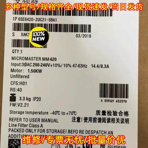 6SE6420-2UC21-5BA1 变频器 MM420 1.5KW工控自动化设备议价维修