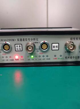 AWA6290M+ 双通道信号分析仪 声学与振动测量仪器议价维修