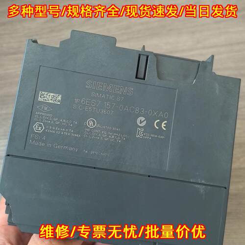 6ES7 157-0AC83-0XA0 DP/PA耦合 工控自动化模块议价维修