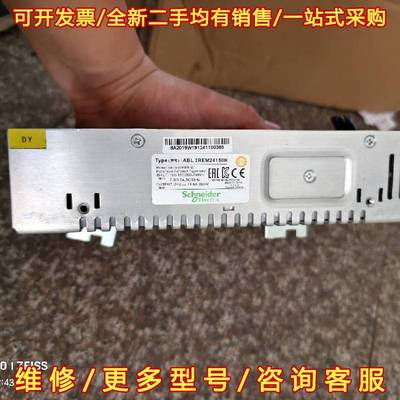 议价施耐德开关电源ABL2REM24150H维修