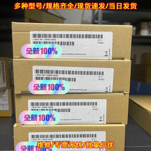 6ES7541-1AB00-0AB0 工控自动化模块 可编程控制器配件议价维修