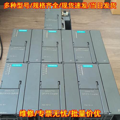 6ES7 157-0AC85-0XA0 DP/PA耦合器 工控接口模块议价维修