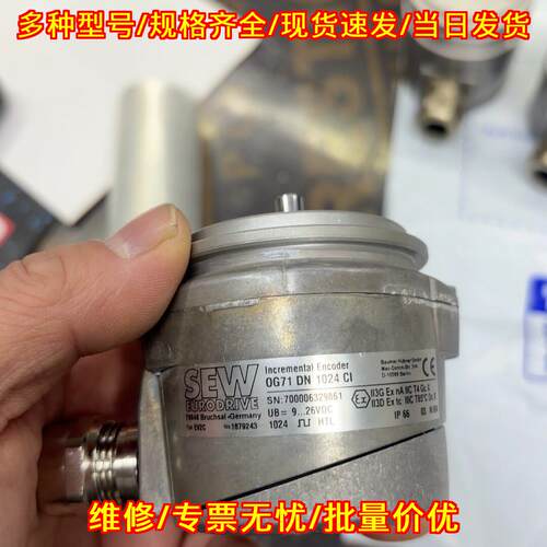 OG71 DN 1024 CI EV2C SEW增量编码器 工控自动化配件议价维修