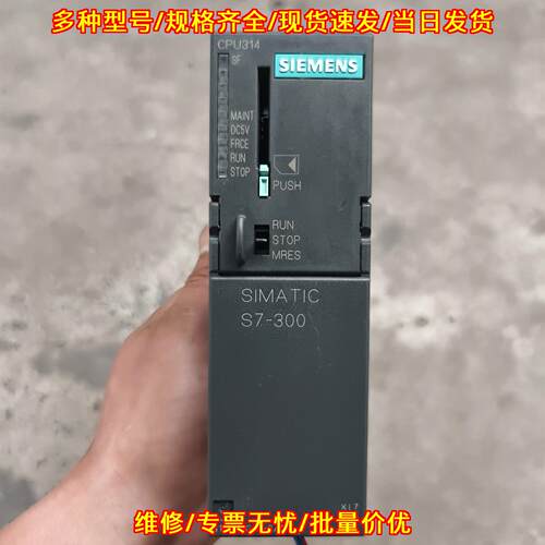 314-1AG14-0AB0 PLC模块 CPU314 S7-300工控配件议价维修