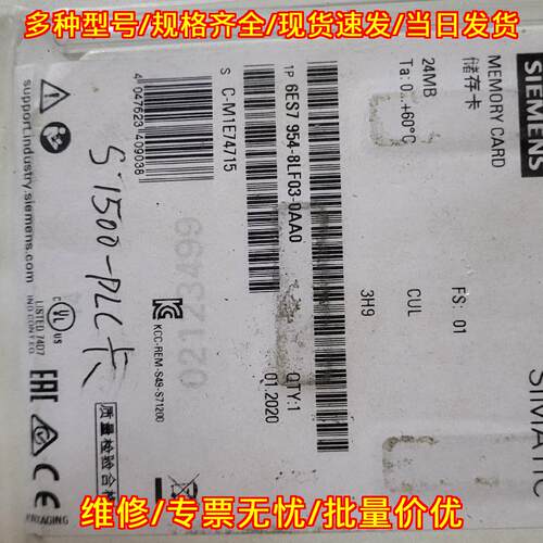 6ES7954-8LF03-0AA0 储存卡 S7-1500系列PLC存储卡议价维修