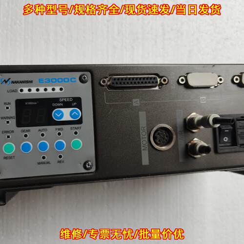 E3000C 电主轴控制器 NAKANISHI中西 工业工控配件议价维修