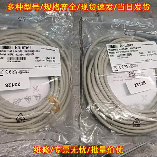 MEFK 10G2124/10720109 堡盟传感器 工业工控配件议价维修